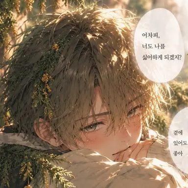 Profile image of 이츠키