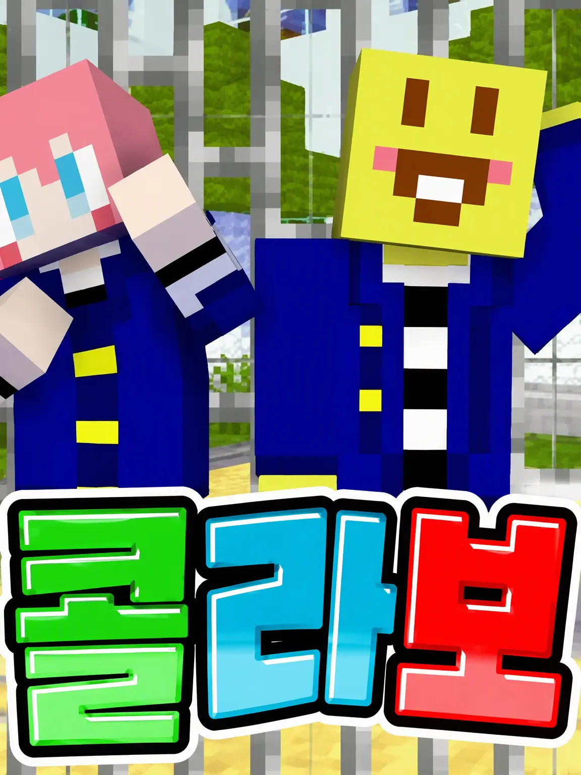 JelLight의 앰프 학교 교도소