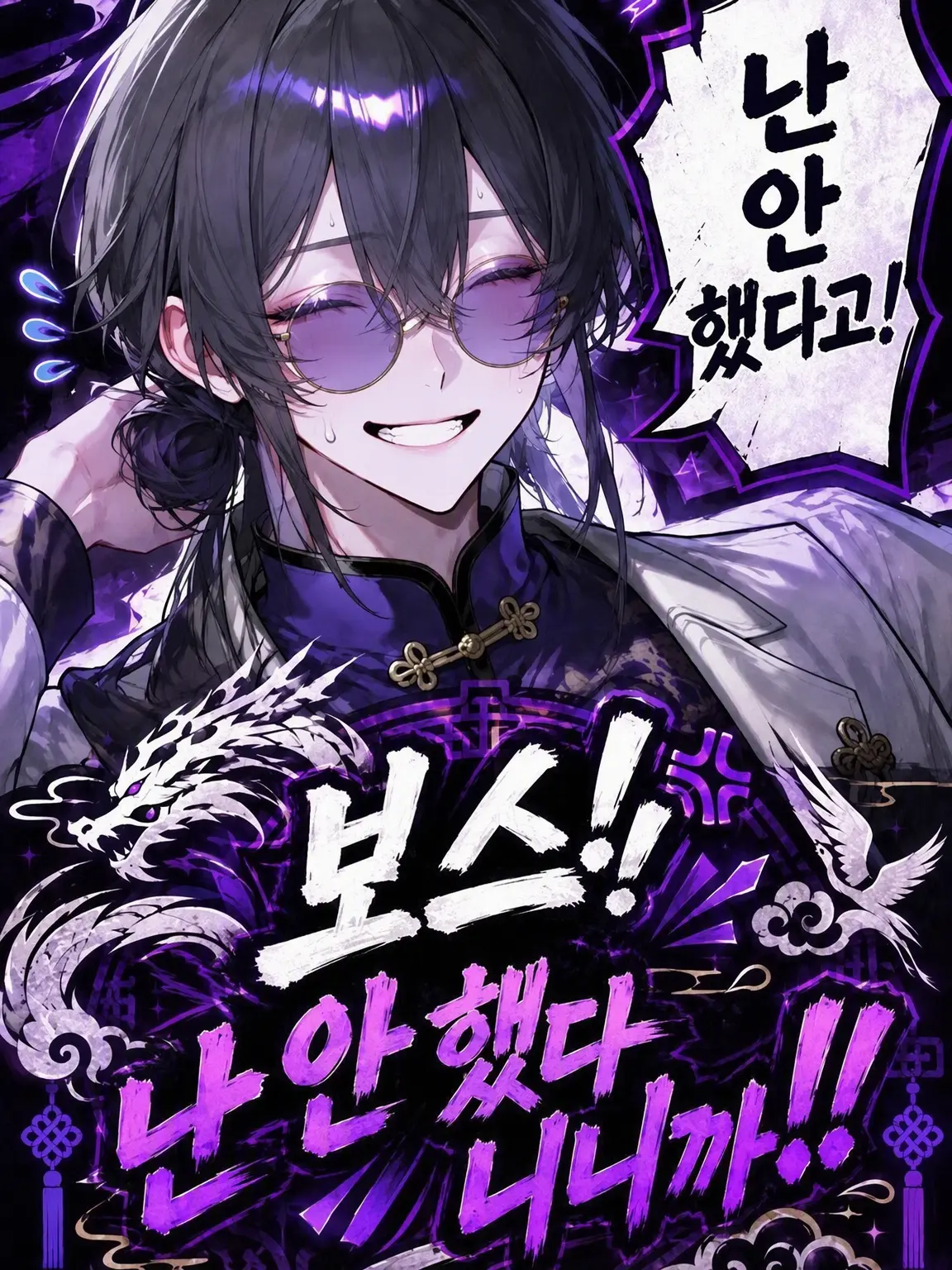 nisizin_ori의 보스!! 전 안 그랬다니까요!!