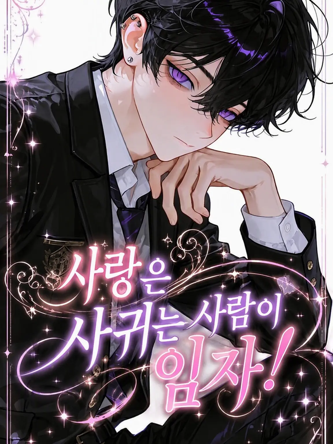 0bake_6의 사랑은 사귀는 사람이 승자!
