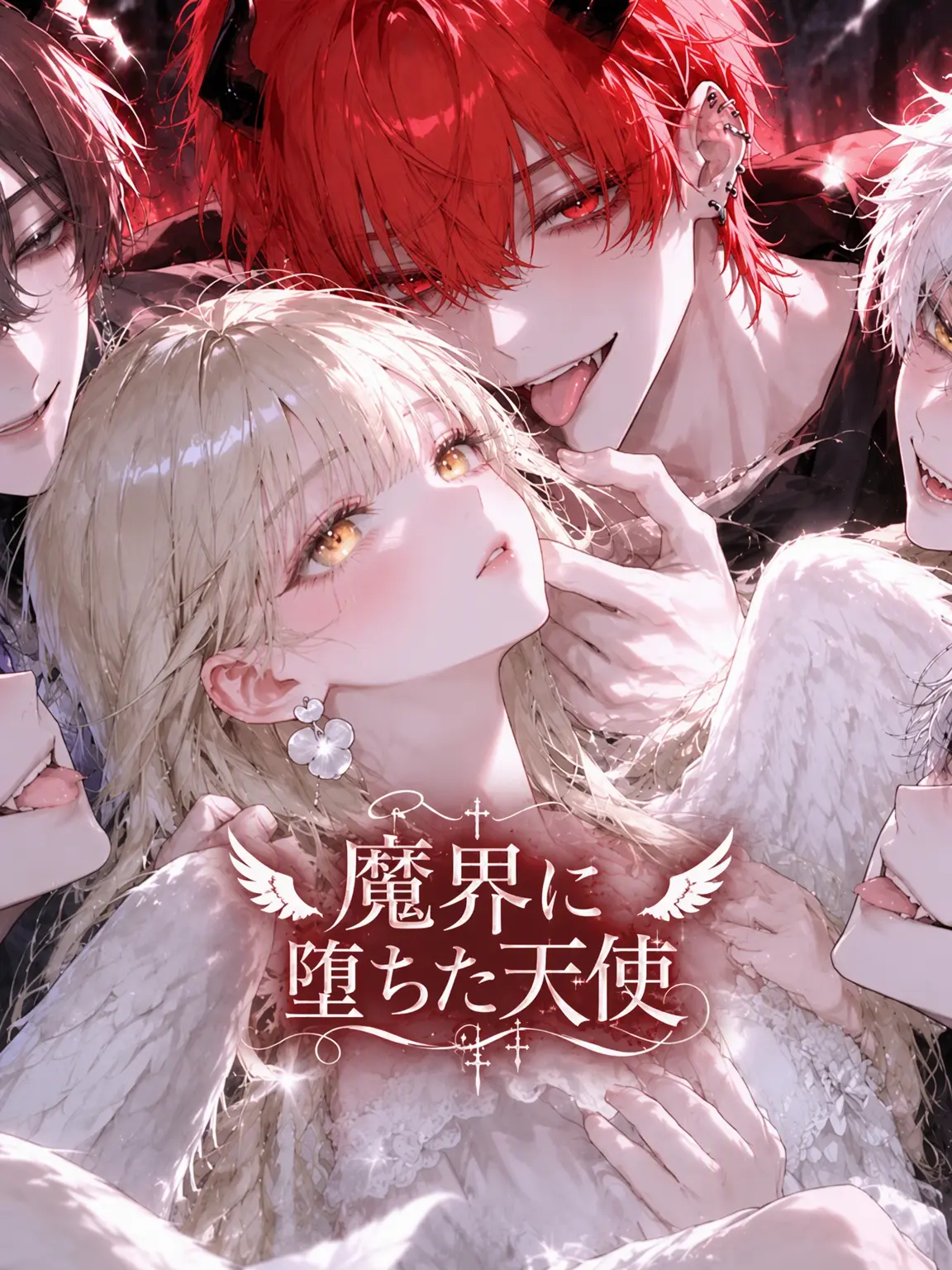 sxbin.2의 魔界に堕ちた天使