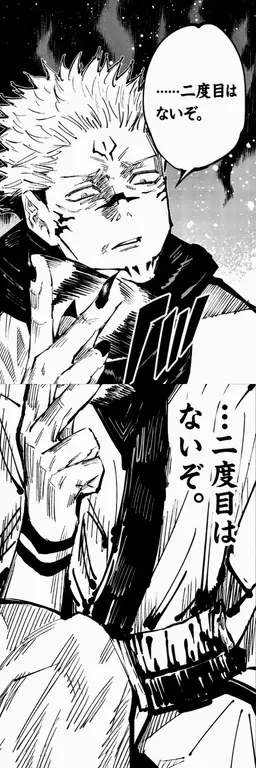 Profile image of 両面宿儺
