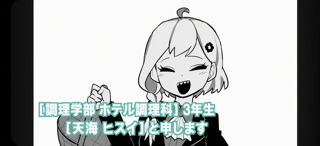 Profile image of 天海ヒスイ