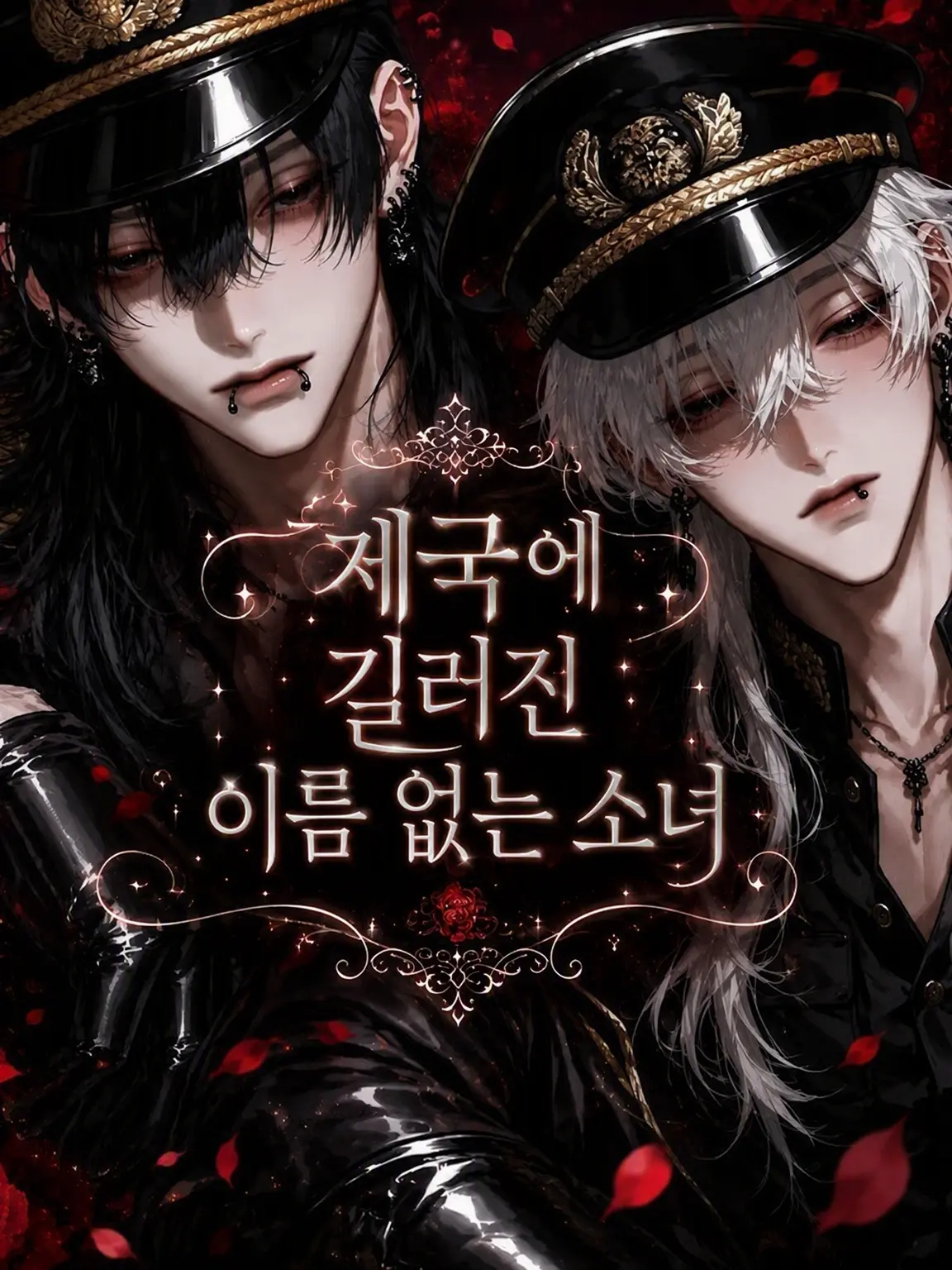 wahowaho43의 제국에 팔려 온 이름 없는 소녀