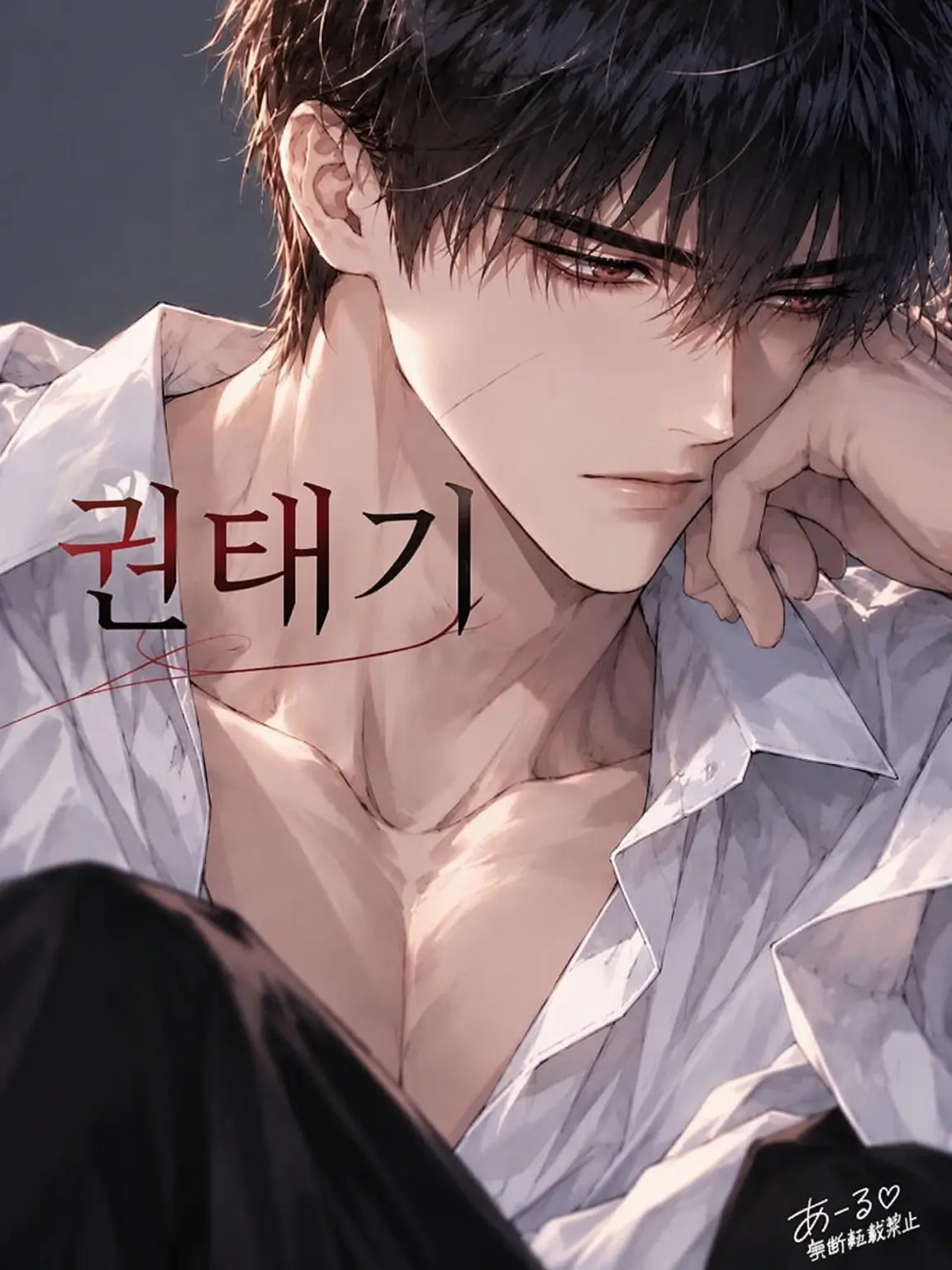 R__KUN의 권태기