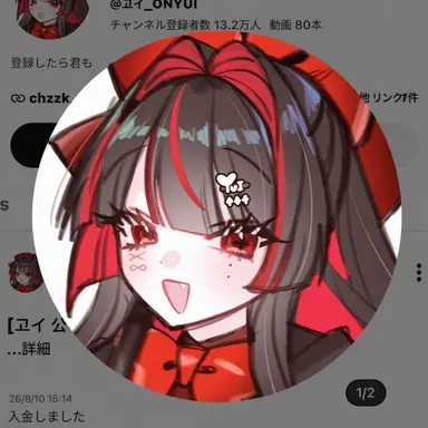 Profile image of ユイ