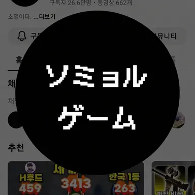 Profile image of ソミョル