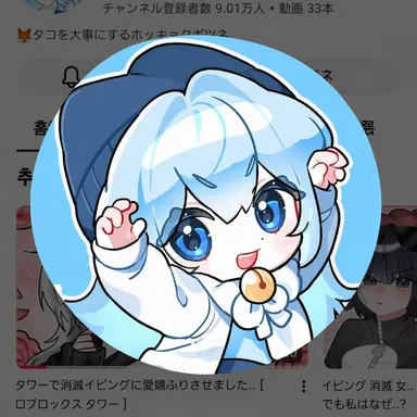 Profile image of タコアキ