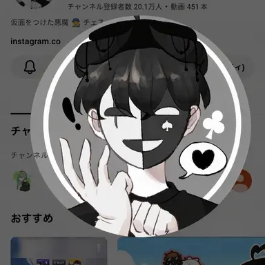 Profile image of チェスター
