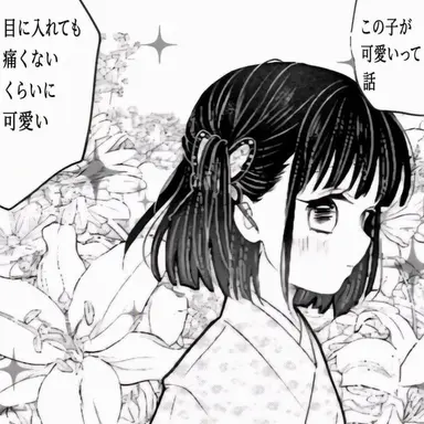 Profile image of 竈門香音