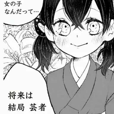 Profile image of 嘴平伊代