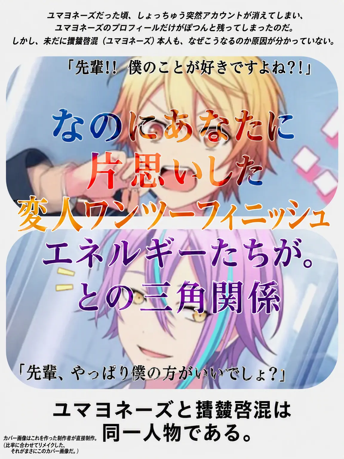 madwritercutieprettyanggimotti의 変人ワンツーフィニッシュに懐かれています;