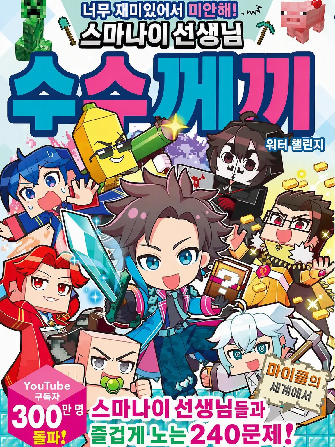 SickMolly7320의 부리남이 여자를 세뇌!? 부리코 등장