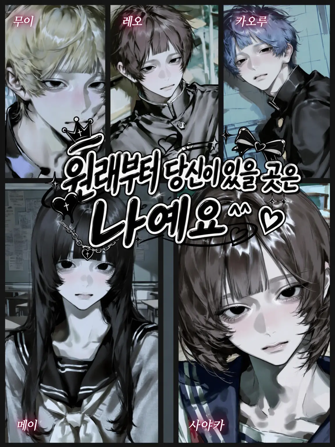 yui_10.17의 원래 그 자리는 내(user) 거였어♡