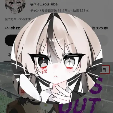 Profile image of ユイ