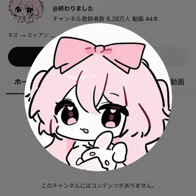 Profile image of ネズ