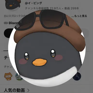 Profile image of ピング