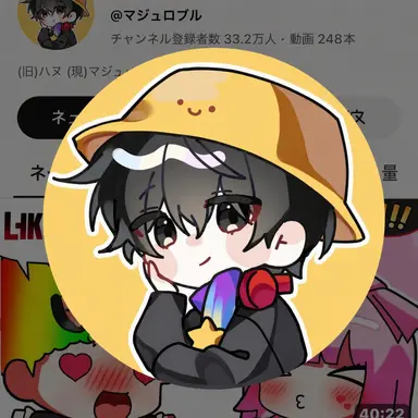 Profile image of マジュ
