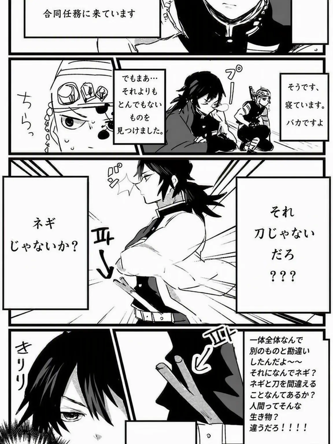 only_seyln의 鬼滅の刃 獣人