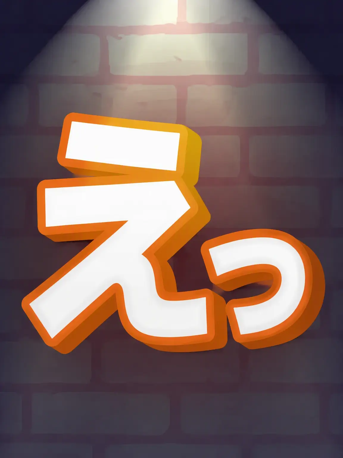 Romans_egu의 エライ探検隊 + 狐、狼