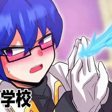 Profile image of 優等生