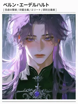 Profile image of ベルン