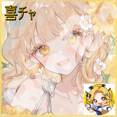 Profile image of ホンチャ