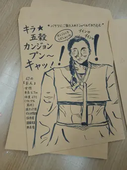Profile image of 巨人