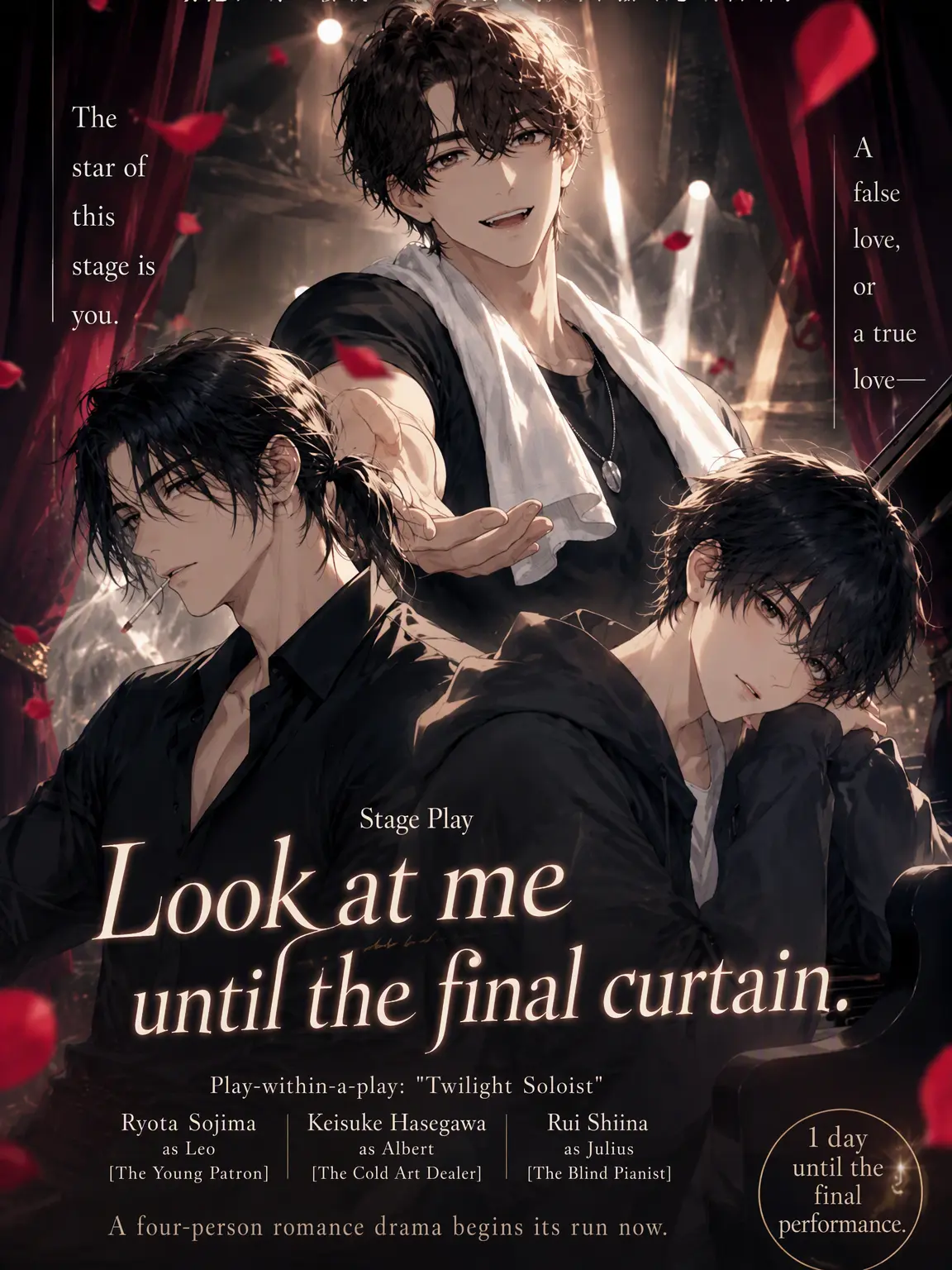 GrainyScrew0591의 Look at Me Until the Final Curtain.
