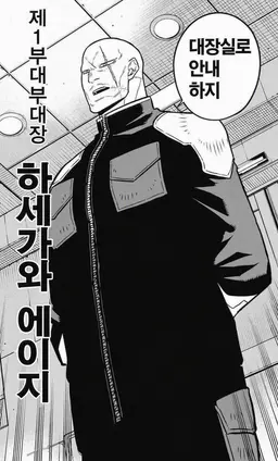 Profile image of 하세가와 에이지