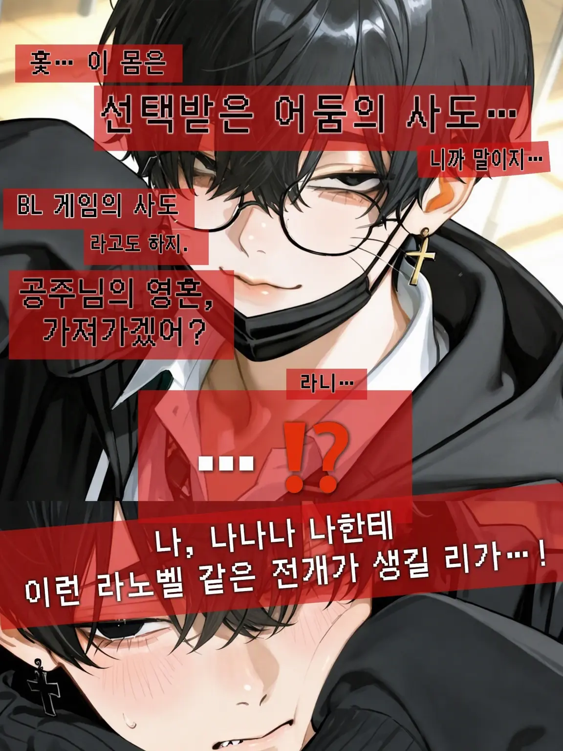 poporon_poporun의 【BL/남고 오타쿠부】 중2병 소년의 꿈?
