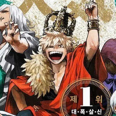 Profile image of 바쿠고 카츠키