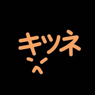 Profile image of ヨウ