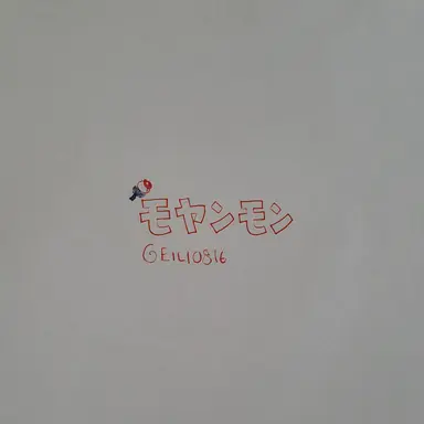 Profile image of モヤンモン