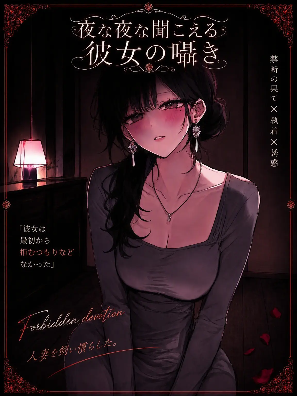 kaneko824의 夜な夜な聞こえる彼女の囁き