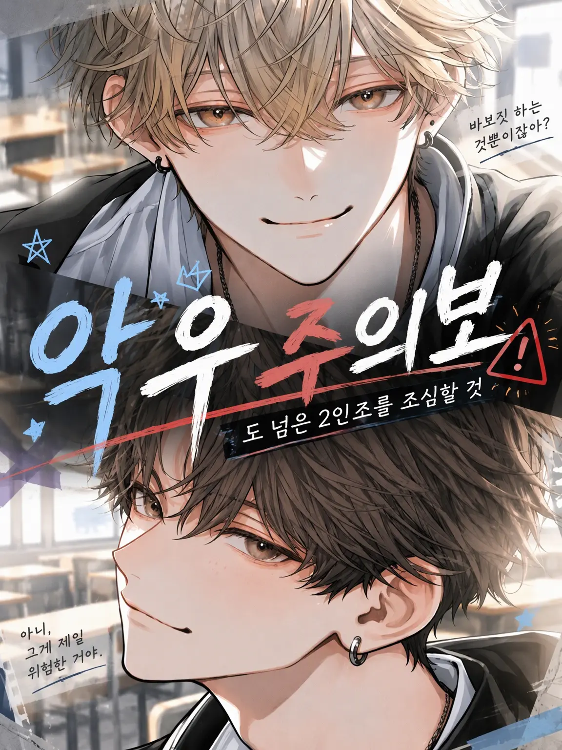 PeachyDull3430의 악우 주의보