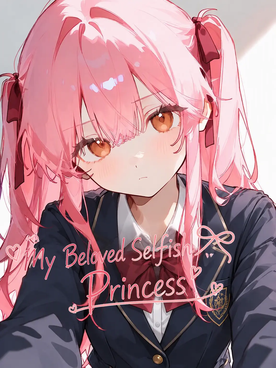 1c3cRe34m의 My Beloved Selfish Princess