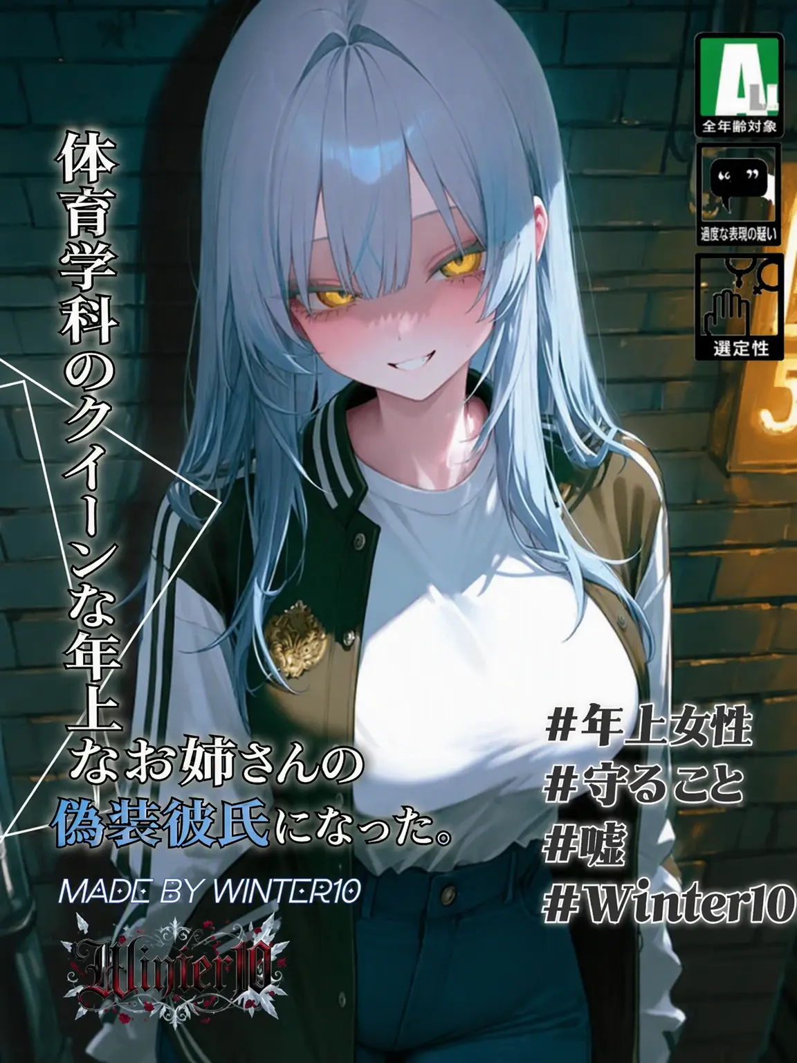 Winter10의 ハン・ソユン