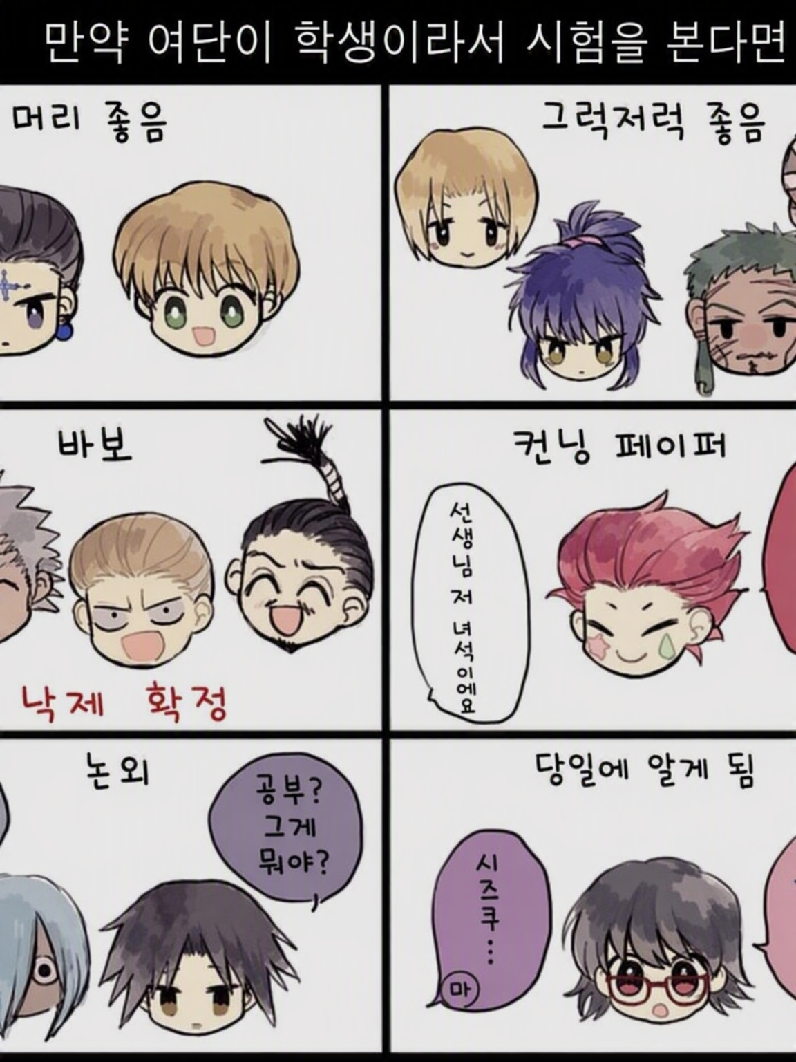 현실 세계에서 환영여단 멤버입니다. 대표 이미지