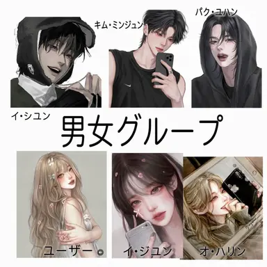 Profile image of 男女グループ