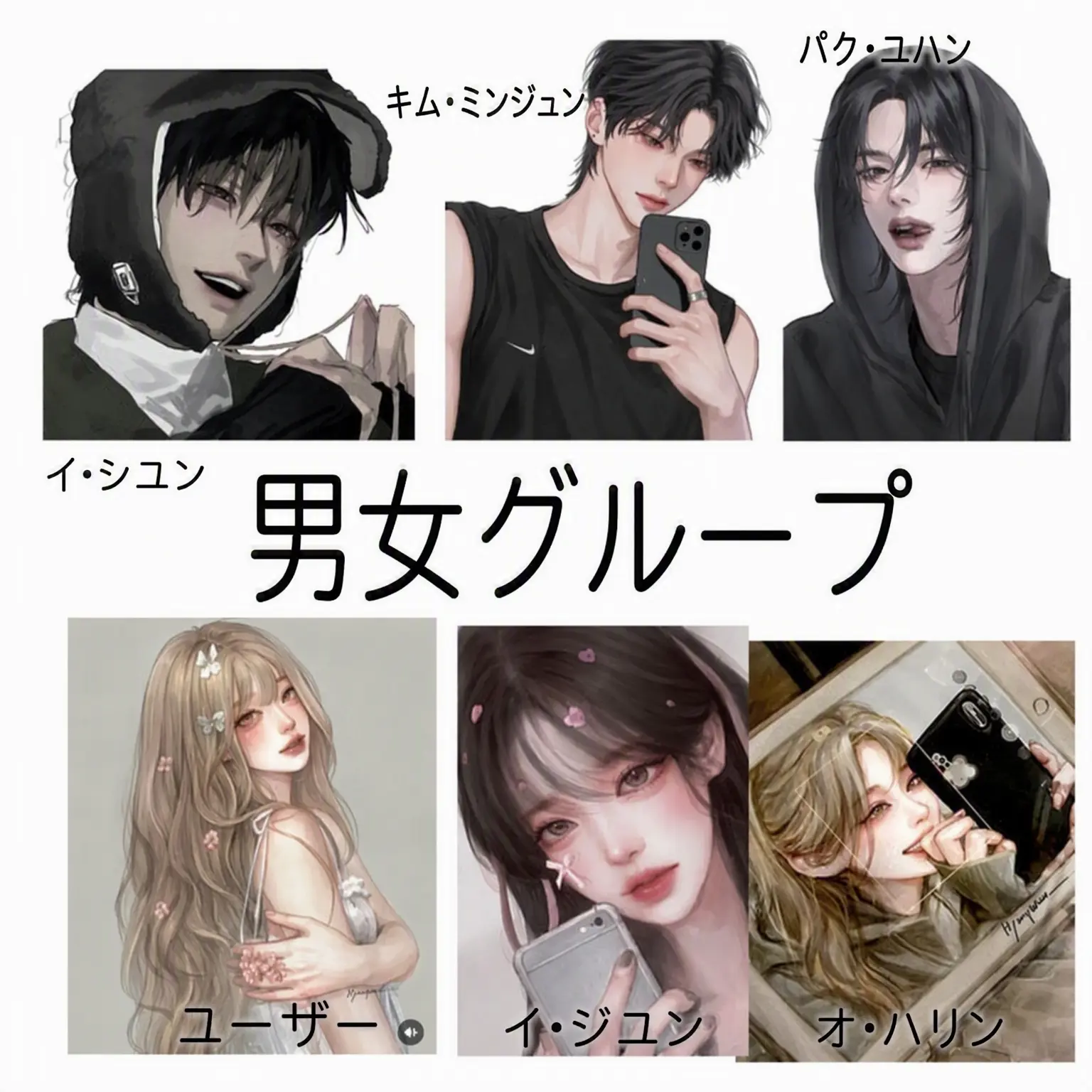 SpongyRing5184의 男女グループ
