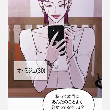 Profile image of オ・ミジュ