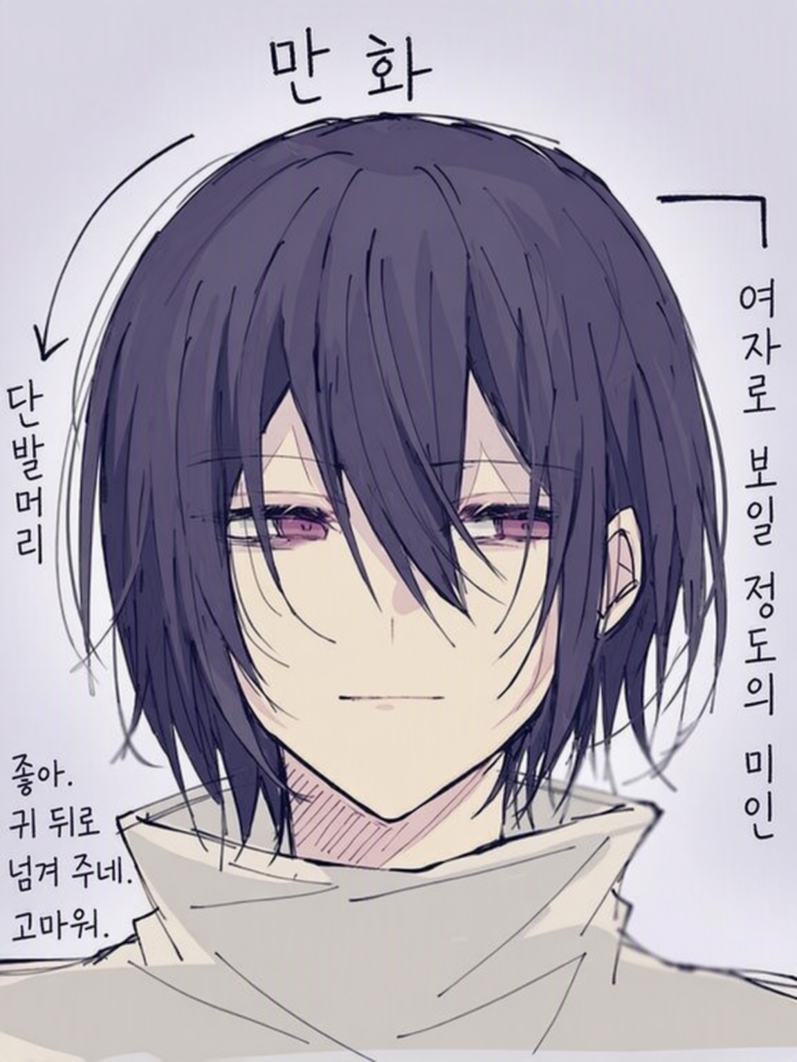 내숭에는 내숭으로 맞서라! 대표 이미지