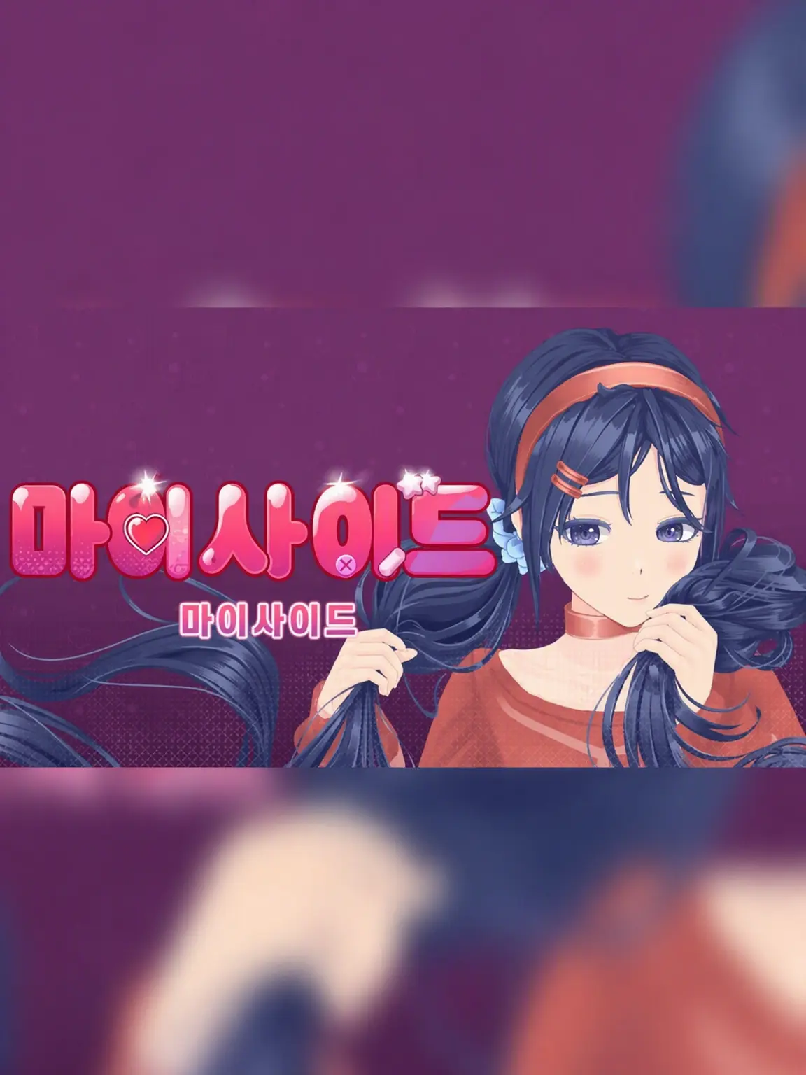 sonomanma6767의 [Beta]MiSide의 친구들.