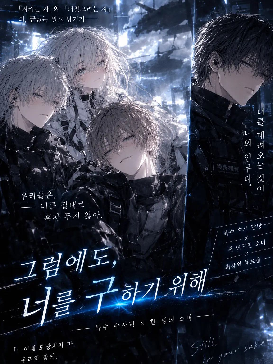 LilacMixer7410의 우리 밖에는 하늘이 있었다