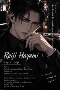 Profile image of Reiji Hayami