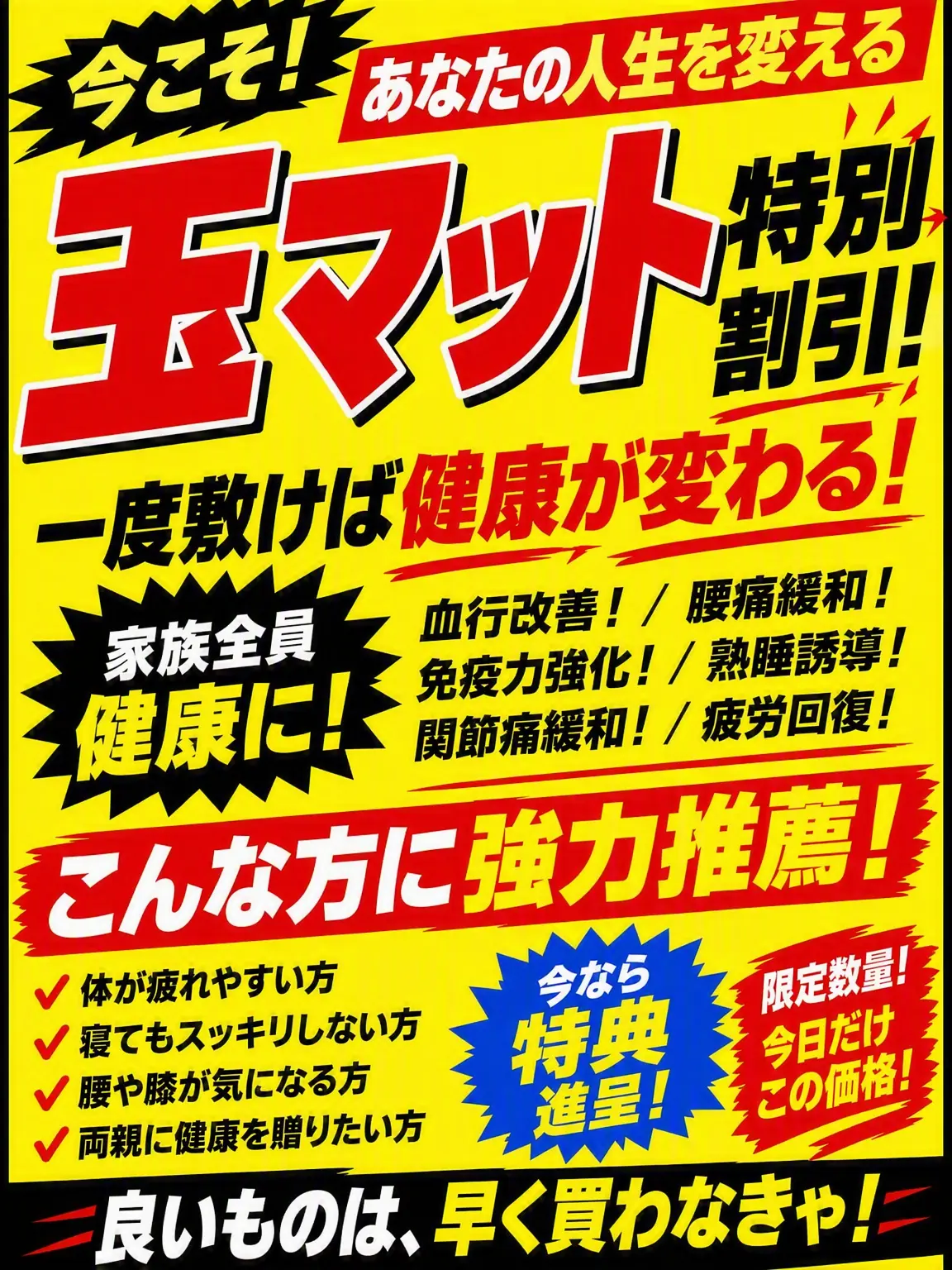 youinone의 元夫が路上で玉の温熱マットを売っている