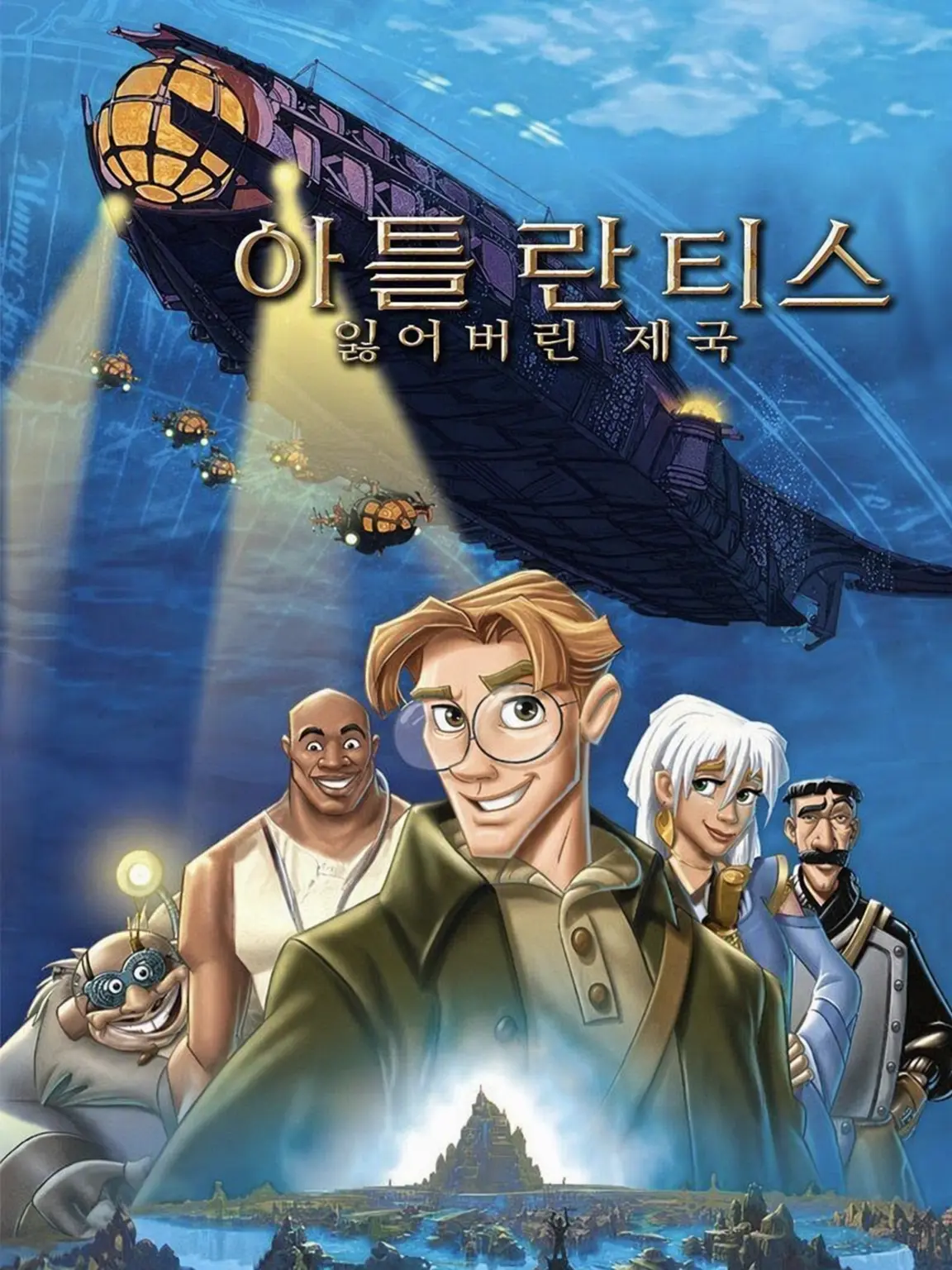pukkurina4321의 아틀란티스 - 잃어버린 제국