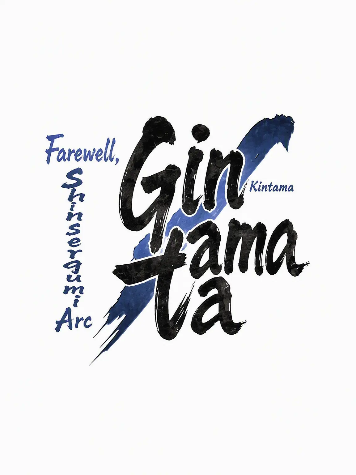 HijikataShinpachi1008의 Gintama: Farewell, Shinsengumi