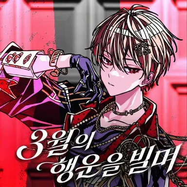 Profile image of 나츠